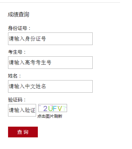 当前位置:首页 > 美术高考 > 成绩查询 > 正文深圳大学2017年艺术类校考成绩查询