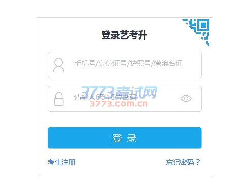 西安美术学院2017年本科层次招生计划拟申报1500名(实际招生计划以国家教育部下达计划为准)。根据专业考试情况及招生计划分配,2017年专业考试成绩合格分数线为: