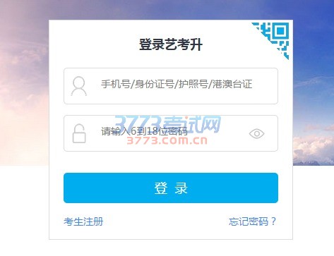 中央美院2017年艺术设计专业校考成绩查询