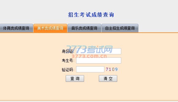 扬州大学2017年省外艺术类专业考试合格线