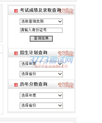 湘潭大学2017年美术类专业校考已顺利结束,根据生源数量和招生计划情况,经学校研究,划定各省2017年艺术类专业校考合格分数线。现将有关事项通知如下: