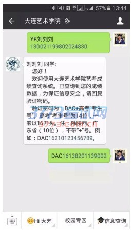 大连艺术学院