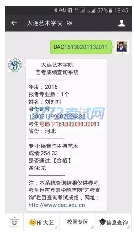 大连艺术学院