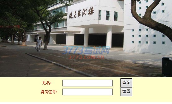 海南师范大学2017年艺术类校考成绩查询,网址:http://www1.hainnu.edu.cn/zhaosheng/yscx/index.aspx