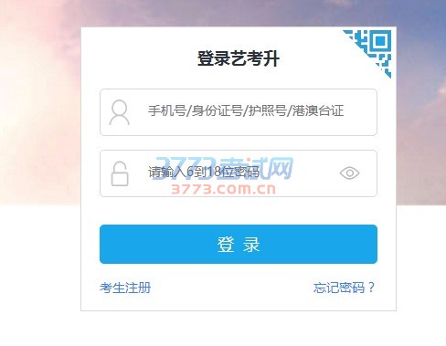 成绩查询