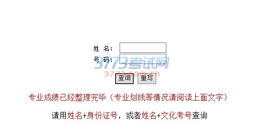 华南农业大学2017年表演考试查询