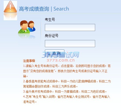 潍坊学院关于公布2017年省外艺考成绩的说明