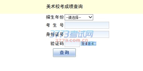 重庆三峡学院2017年美术类校考成绩查询