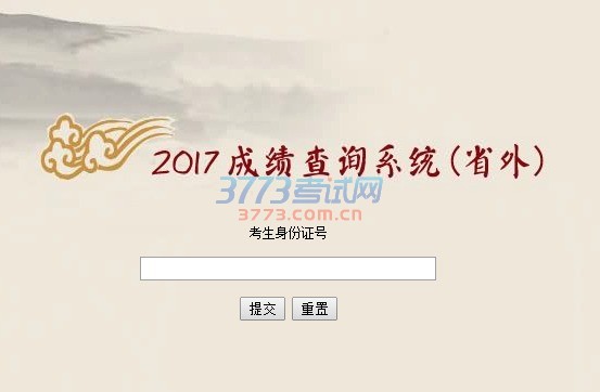 专业成绩划线办法及查询说明: