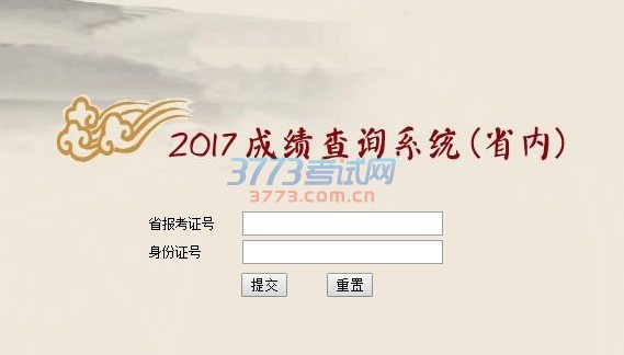 ڹɽѧԺ2017걾רҵԳɼ֪ͨ