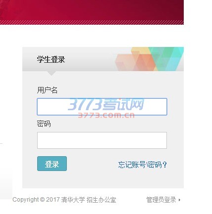 专业合格线及结果: