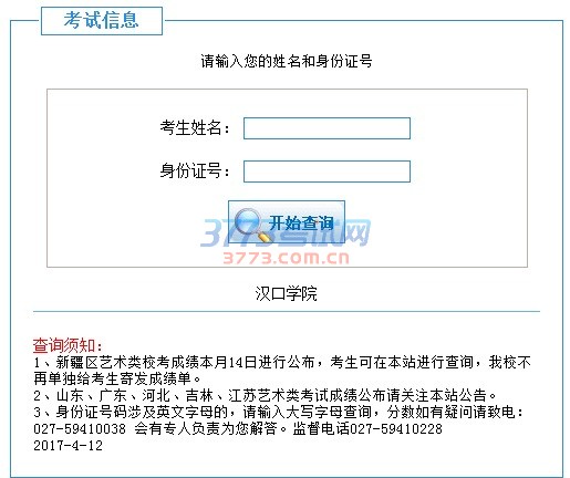 查询须知: