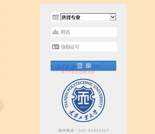 天津工业大学