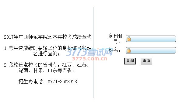 2017ʦѧԺУɼѯ