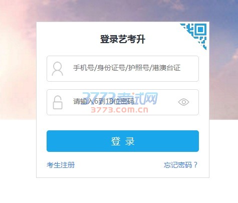 一、合格分数线