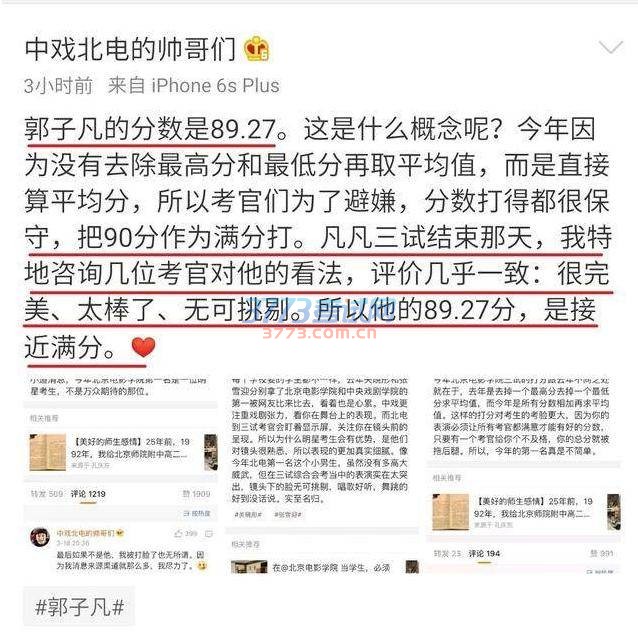 王俊凯被曝以第19名过北电艺考,采访时一句话瞬间涨粉10万