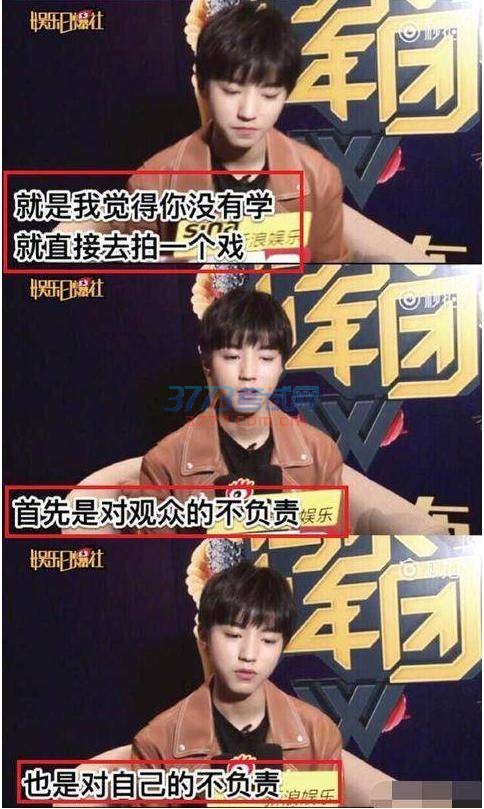 王俊凯被曝以第19名过北电艺考,采访时一句话瞬间涨粉10万