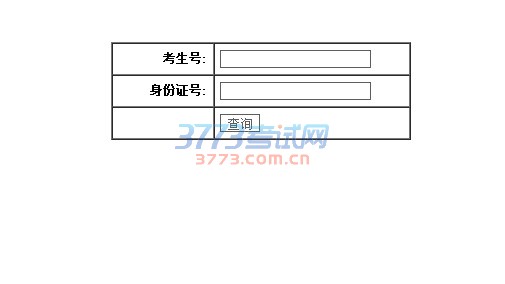 西北大学现代学院2017年艺术类校考成绩查询,网址:http://zs.xdxd.cn/wszs/yscx.asp