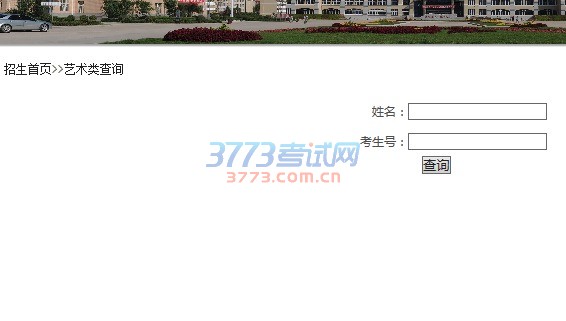 ʦѧԺ2017Уɼѯ