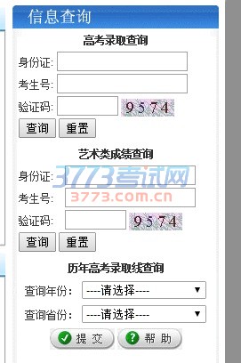 渭南师范学院