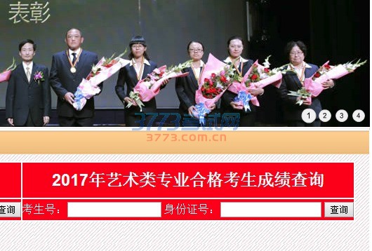 长春光华学院2017年黑龙江省艺术类专业校考成绩已经公布,输入“考生号”和“身份证号”查询校考分数,成绩查询网址:http://zsb.ccughc.net/aboutus/?type=detail&id=3