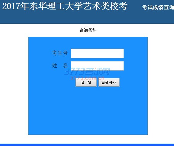 2017ѧտɼѯͨˣɼѯַhttp://selyy26341.x8.fjjsp.net/