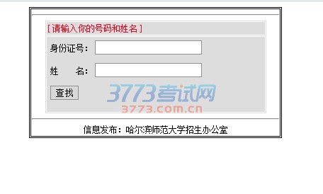 经黑龙江省教育厅及各省级招生考试主管部门批准,我校在外省艺术类校考招生考试评卷及成绩核算工作已全部结束,现将专业术科测试成绩予以公示。