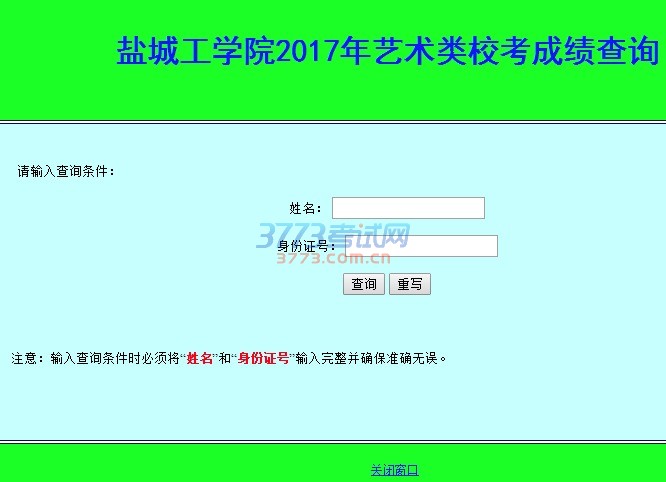 γǹѧԺ2017Уɼѯ