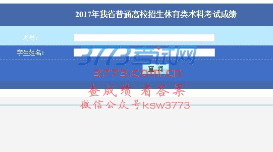 http://221.207.246.181:8006/JWWebCXZX//toCheckClassScore?exam_type_id=73
