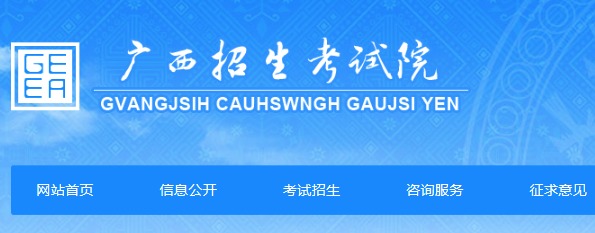 2018年广西省美术联考成绩查询(广西美术统考查分)