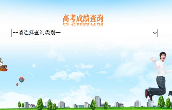 2018年陕西省普通高校艺术类招生专业课统考成绩揭晓