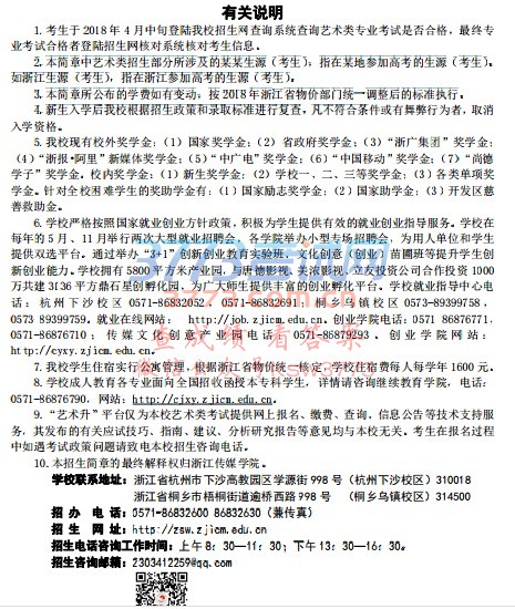 有关说明