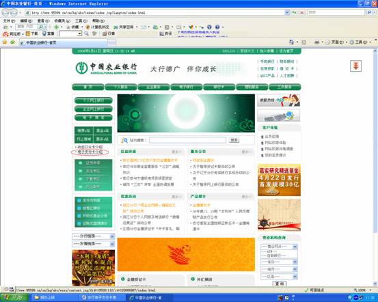 内蒙古2010年教师资格证考试报名网上电子支付卡使用指南