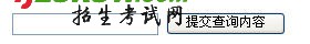 ʡ2010°ʦʸ֤Կ֪ͨѯ