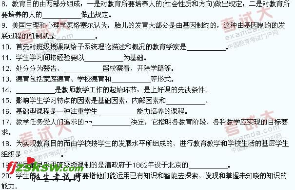 2011年山东省教师资格考试中学教育学试题及答案1