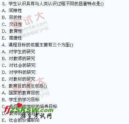 2011年山东省教师资格考试中学教育学试题及答案1