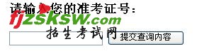 ʡ20114½ʦʸԿ֪ͨѯ