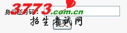 厦门市2012年1月教师资格考试报名入口