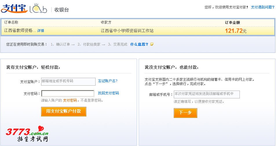 已付款