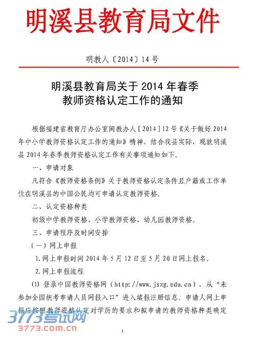 2014긣ʡϪؽʦʸ϶֪ͨ