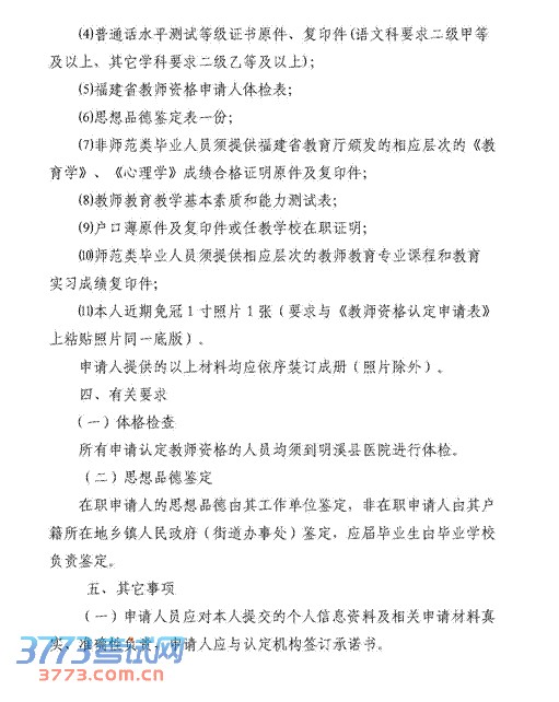 2014긣ʡϪؽʦʸ϶֪ͨ