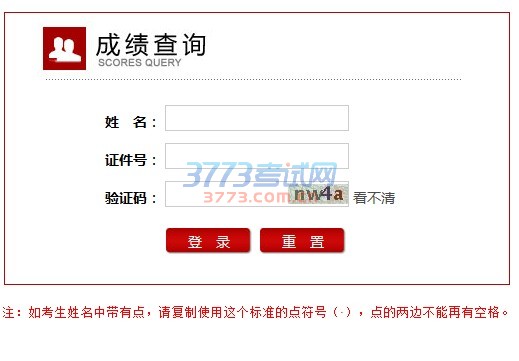 http://www.ntce.cn/new/guangxi.html