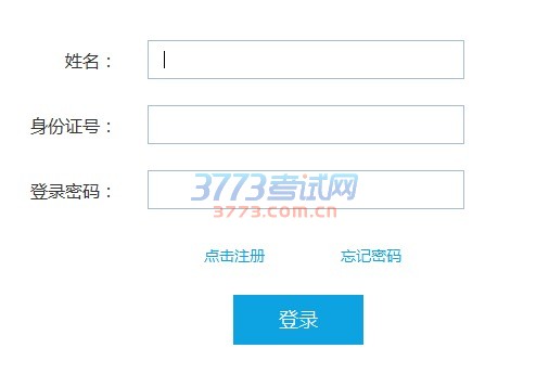 报名方式及步骤