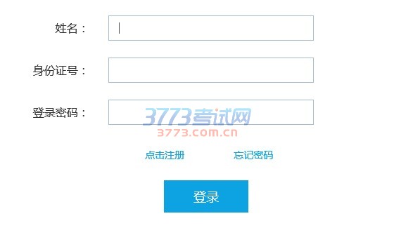 笔试报名采取网上报名(网报地址为www.ntce.cn)的方式,分为三个环节:①网上注册报名;②网上审核确认;③网上缴费确认。