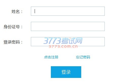 (一)报名时间:2016年9月6日— 9日。