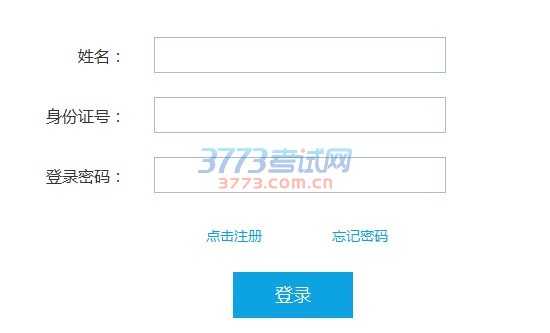 报名方式及流程