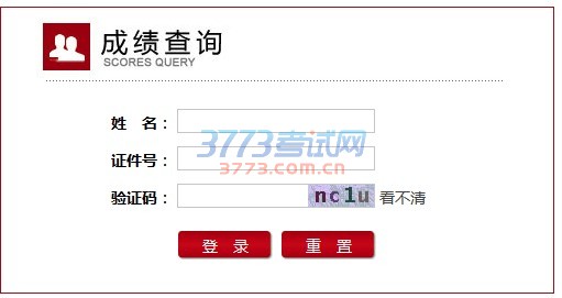 面试成绩查询与合格证明发放