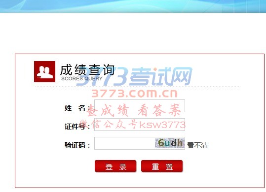 成绩有效期