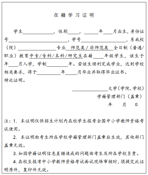 【教资】甘肃省2019年上半年中小学教师资格考试(面试)报名公告
