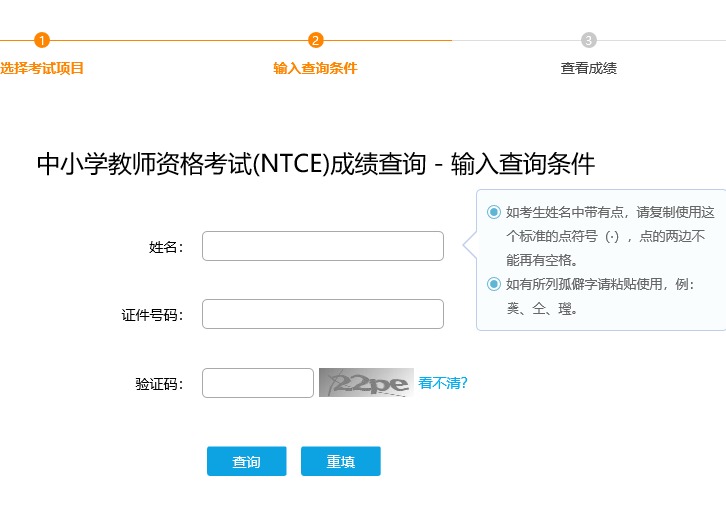 ɵ¼Сѧʦʸhttp://ntce.neea.edu.cn/ͬѯԳɼ